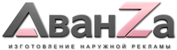 Наружная реклама и вывески в Зиме цена от 25570 руб. 2026
